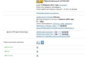 Legal biz в обход