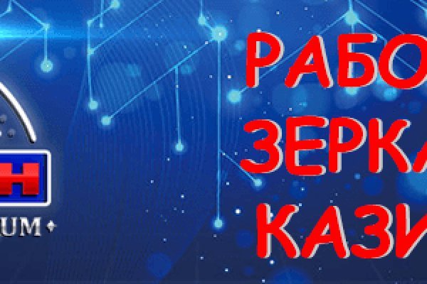 Кракен правильная