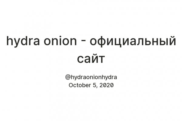 Почему не работает сайт гидра