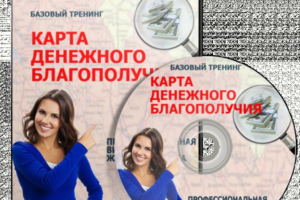 Как перевести биткоины на гидру
