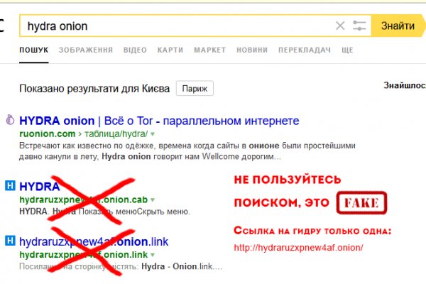 Как загрузить фото в гидру через тор