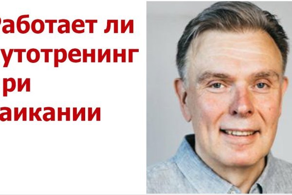 Как восстановить аккаунт в кракен