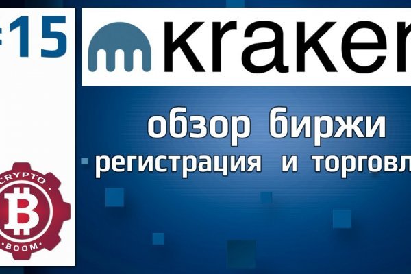 Kit kraken официальный сайт