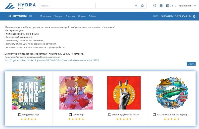 Кракен войти на сайт